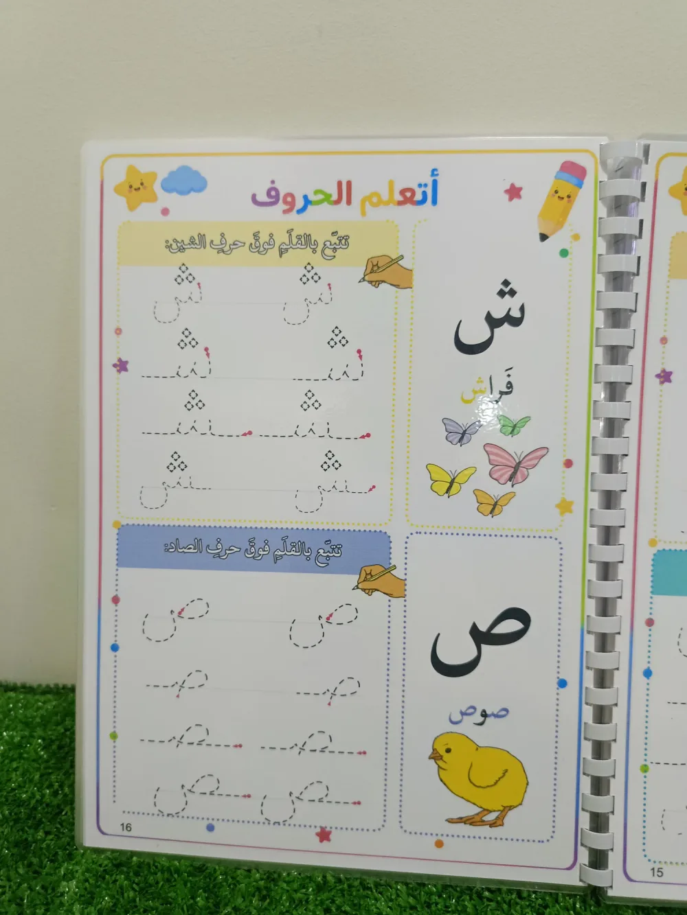 باقة دفاتر تعليمية (اكتب وامسح)