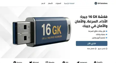 فلاش ديسك 16 جيغا