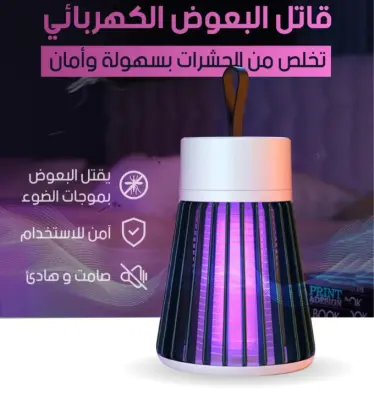 صاعق الناموس الكهربائي الذكي