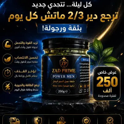 خلطة عسل سدر و الجنسينغ وحسكا