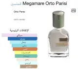 عطور صيفية موسمية