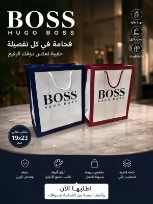 حقيبة ورقية فاخرة