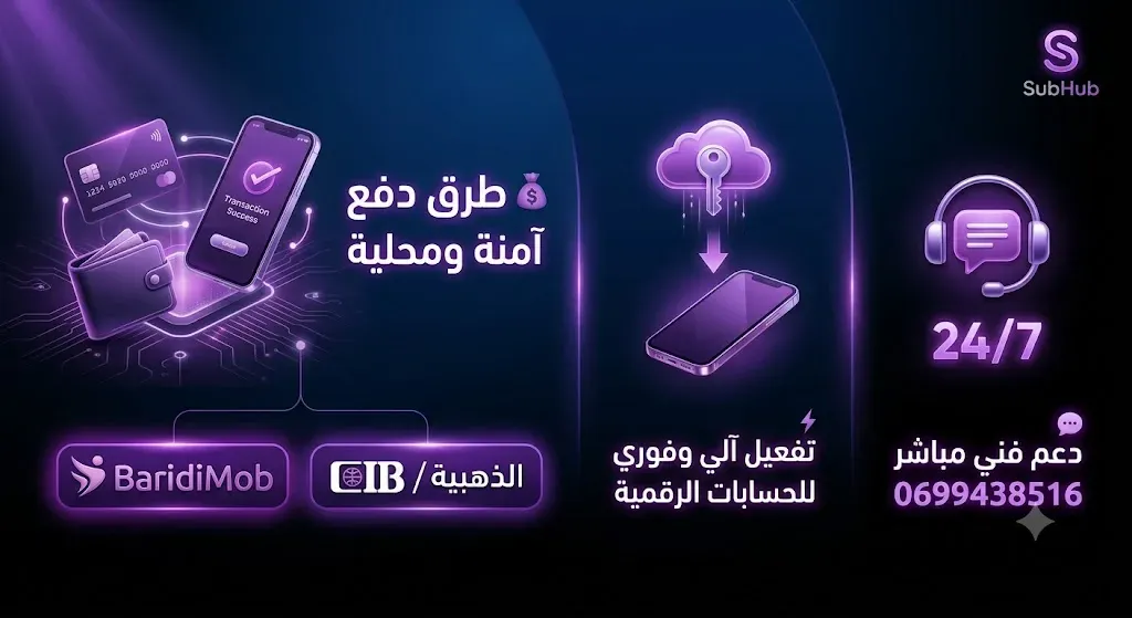 طرق الدفع والتسليم