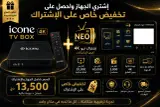 ICONE G-TWO(TV BOX) 24 Mois Mi Box Gratuit