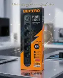 Beetro مأخذ كهربائي La346