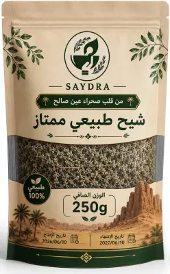 شيح طبيعي