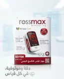 Rossmax جهاز قياس التأكسج النبضي