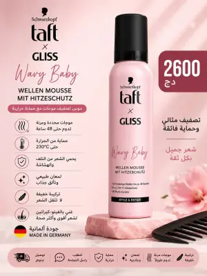 موس Taft x Gliss Wavy Baby للشعر المموج