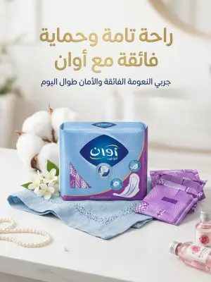 Awane ultra fit(8 فوطة )