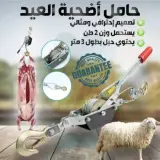 🐏حامل أضحية العيد الثقيل 2 طن  – 🔥رافعة احترافية لتعليق الخروف