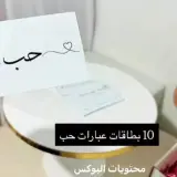Box Marah