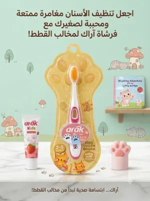 فرشاة أسنان اطفال