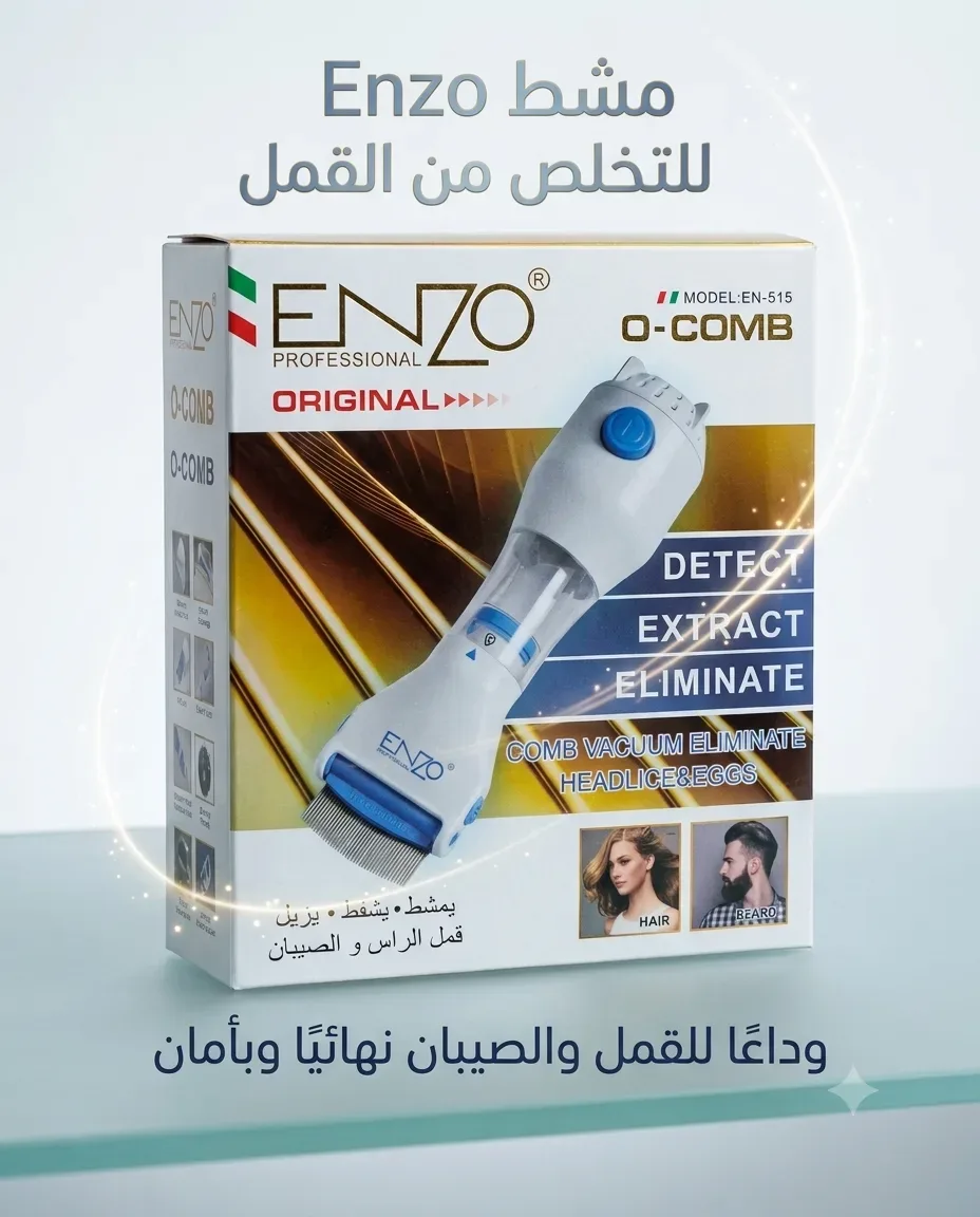 Enzo مشط إزالة القمل en-515