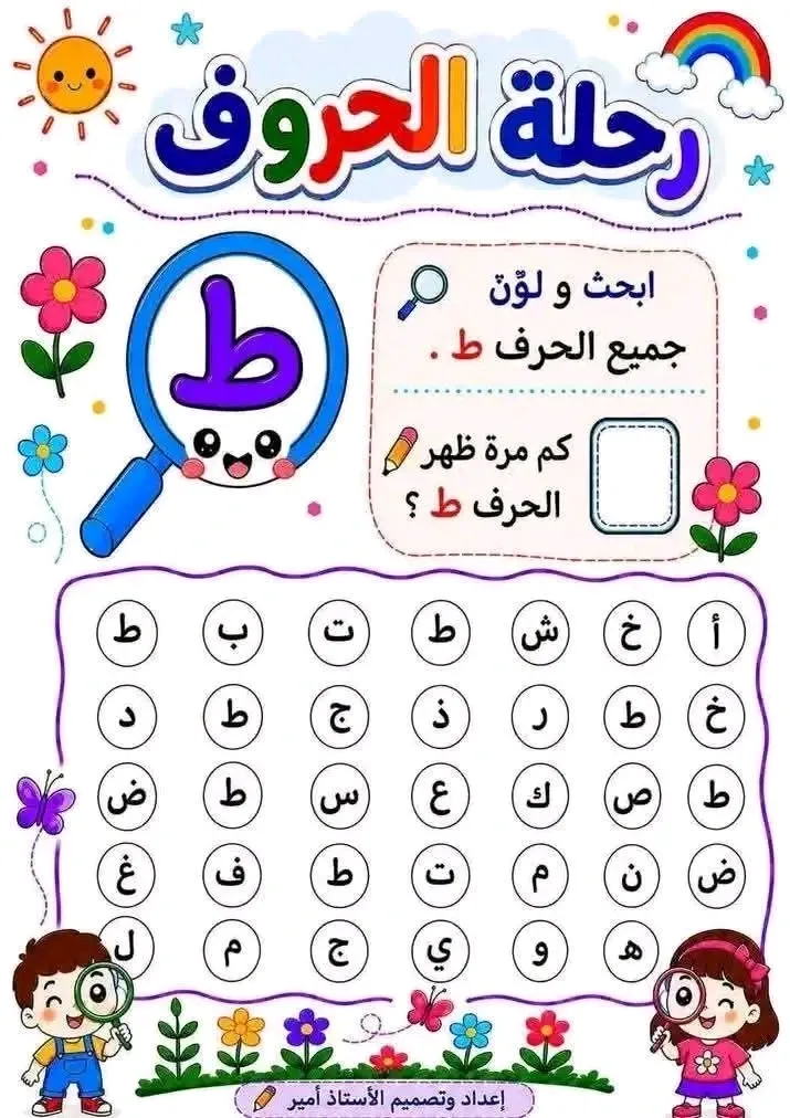 صور تلوين للاطفال