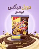 ميني قوفريط كوبيك -بيمو-