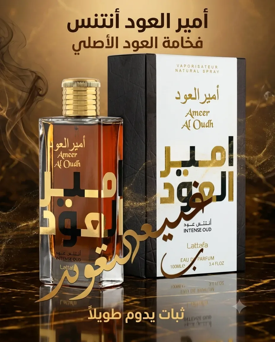 عطر أمير العود 100مل