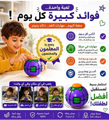 كرة التفكير والتركيز لتخفيف التوتر