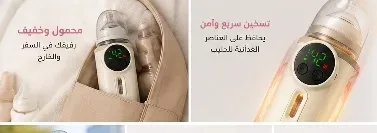 سخان رضاعات محمول ذكي USB – الحليب الدافئ لطفلك في أي وقت وأي مكان! 👶🔥