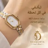 ساعة ieke