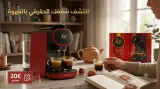 Machine à café  Philips L'OR Rouge ماكينة تحضير القهوة  فيليبس لور