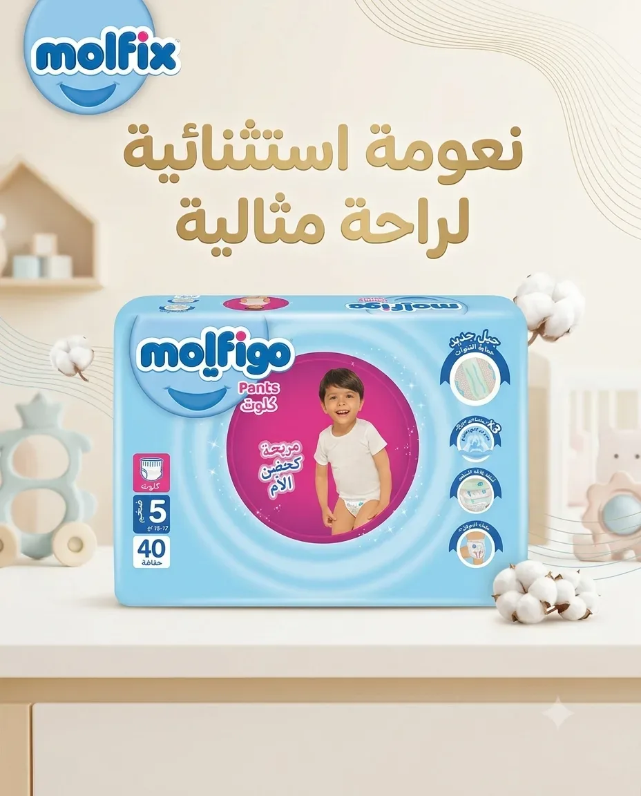 Molfix حفاظة كلوت 5-40