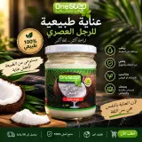 زيت جوز الهند الطبيعي OneStep – 180 مل