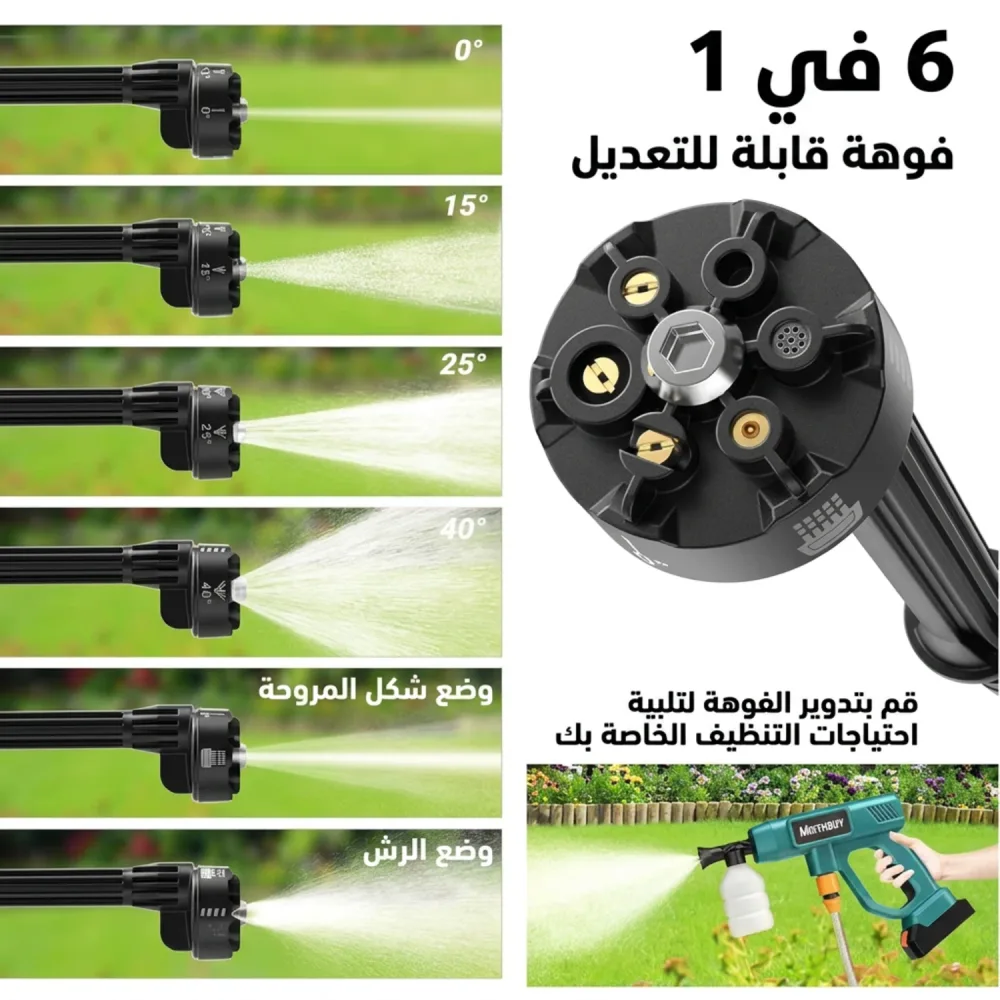 🔫 مسدس غسيل السيارات اللاسلكي — ضغط 50 بار بدون خرطوم وبدون برّيزة