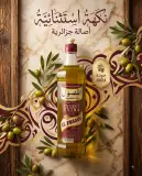 زيت للتتبيل 1ل -الفصول-