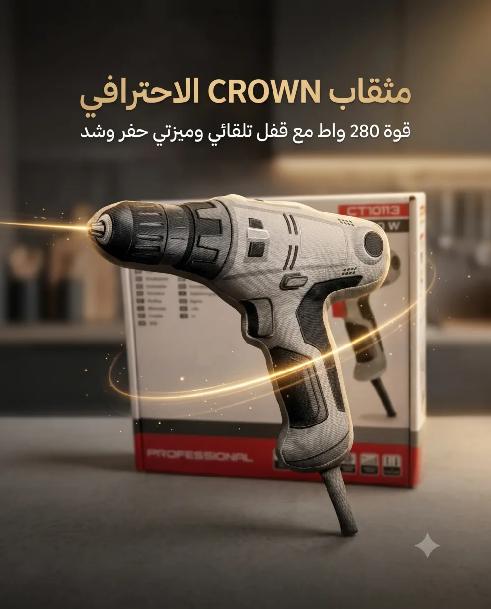 -CRAWN PROFESSINAL -CT10113