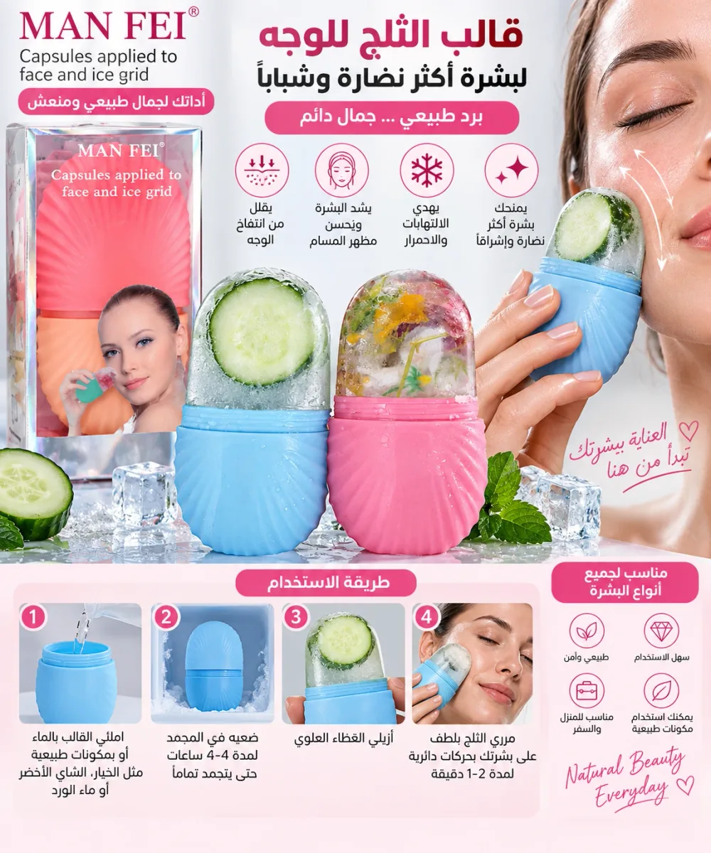 مجموعة العناية بالبشرة
