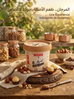 المرجان-كريمة البندق مع البندق المحمص مكسر-600g