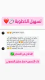 بخاخ السعادة وبغوم التحصين وماء حواء المعجزة