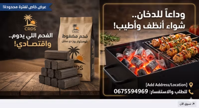 فحم مضغوط