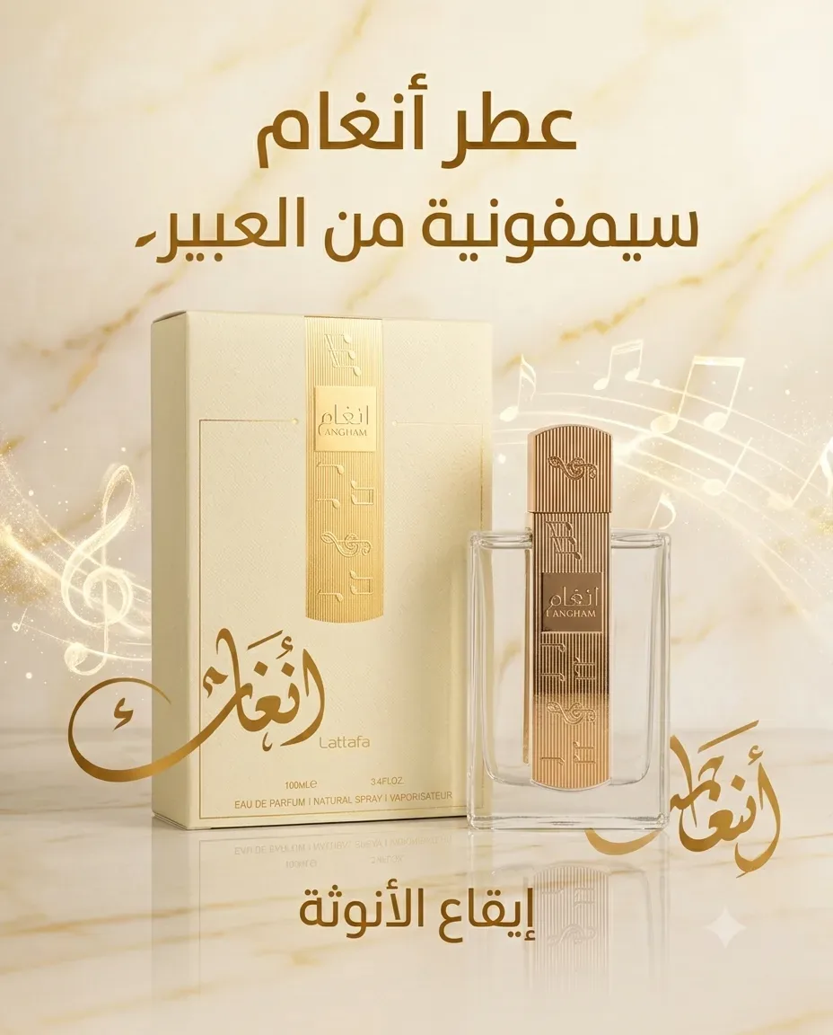 Lattafa عطر أنغام 100مل