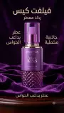 Andréa dotti عطر فيفلت كيس100مل