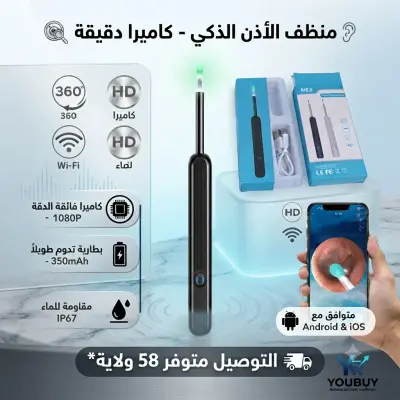 Kit de nettoyage des oreilles intelligents avec caméra et lumière