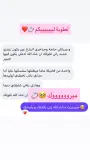 بخاخ السعادة وبغوم التحصين وماء حواء المعجزة