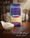 ارز  مفور قاريدو 500غ