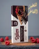 شوكولاتة الشيف دريمي الداكنة الفاخرة 400 غ