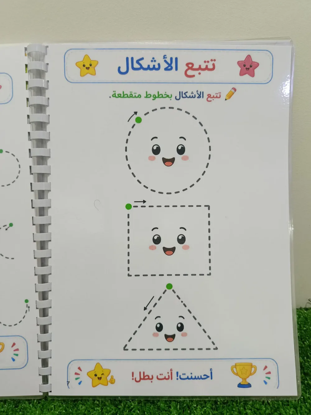 باقة دفاتر تعليمية (اكتب وامسح)