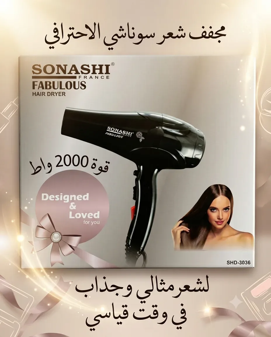 Sonashi سيشوار SHD-3036