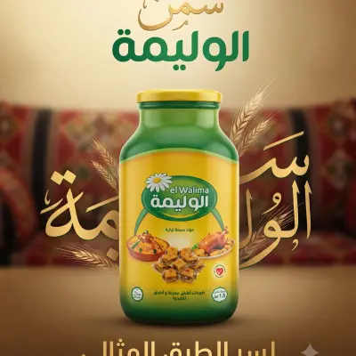 الوليمة 1.7كغ
