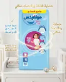 Molfix حفاظة كلوت 6-50