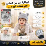 خوذة أمان للأطفال، ناعمة ومريحة، حماية شاملة للرأس،