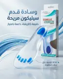نعل سيليكون طبي ms106