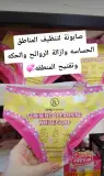 VENUT WHITE Feminine Cleansing White Soap