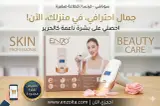 جهاز إزالة الشعر "إنزو" (ENZO Professional EN-8591)