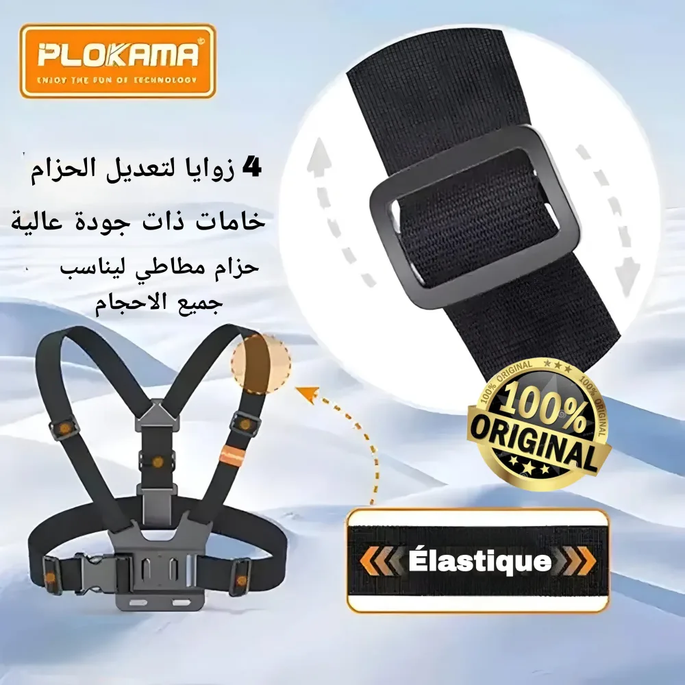 Plokama CX10 PRO ™ حامل الهاتف الاحترافي
