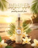 Evoria فانيليا استوائية 250مل
