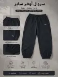 JOGGER OVER SIZE